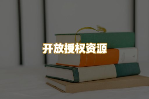 教材教辅资料